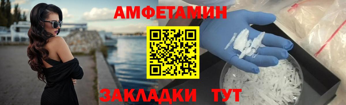 АМФЕТАМИН  Amphetamine  Вход с VPN  АМФ 98%  Гуково 