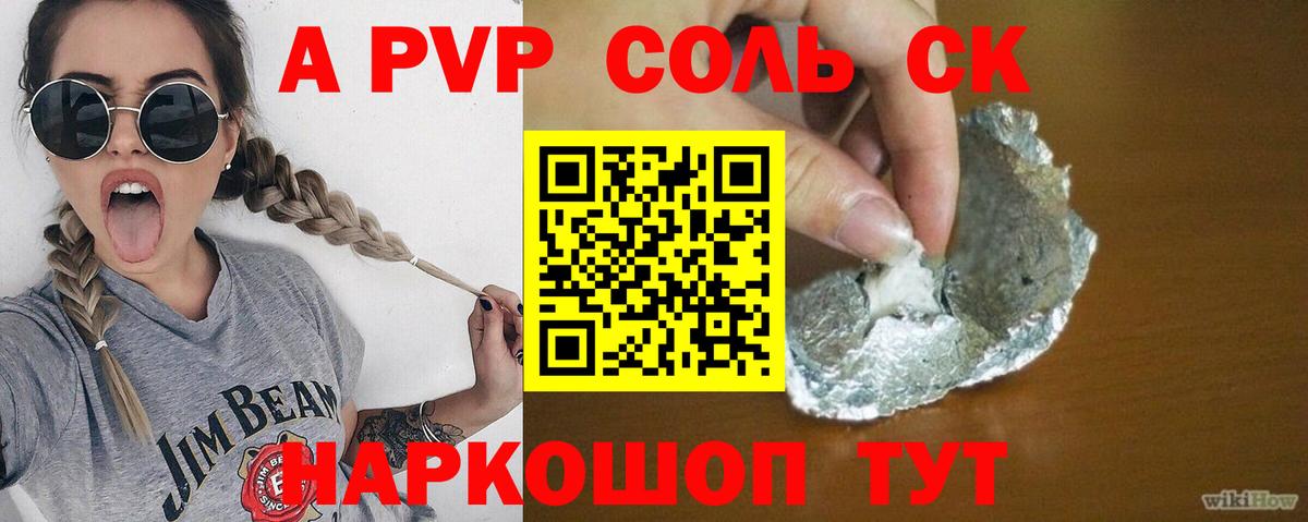 Альфа ПВП Crystall  Alpha-PVP крисы CK  Вход с VPN  купить закладку  Альфа ПВП Crystall  Гуково 