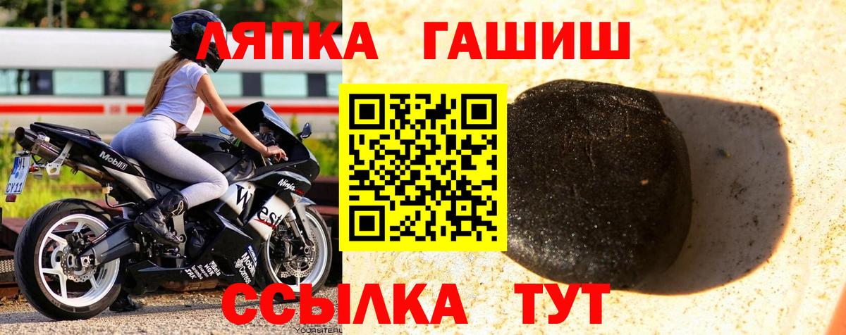 Гашиш Ice-O-Lator  Вход с VPN  ГАШИШ Изолятор  Гуково 