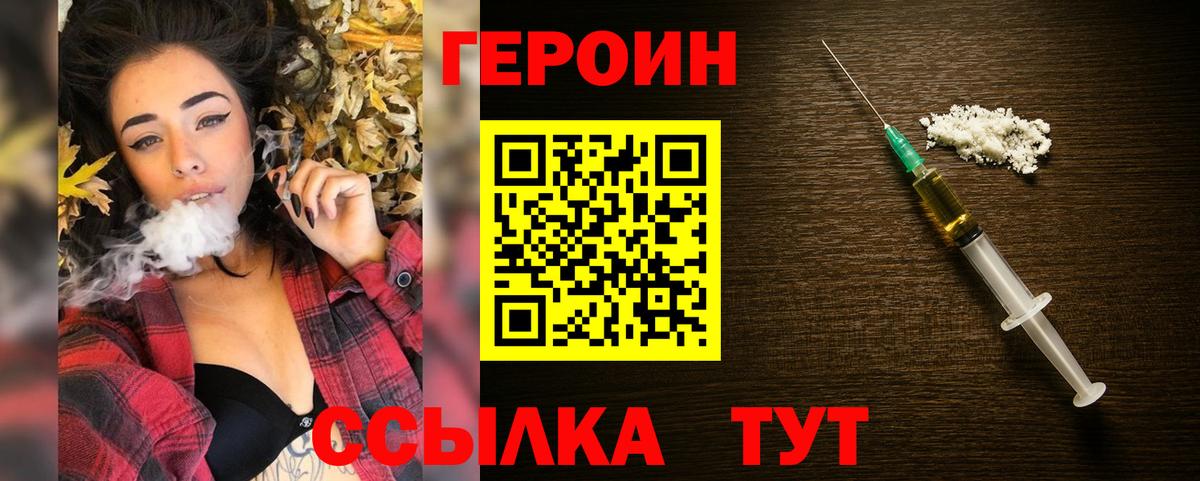 Героин белый Гуково