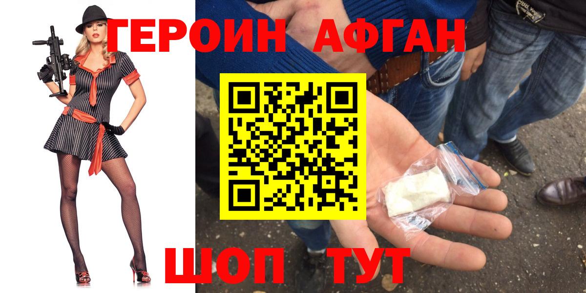 Гуково  ГЕРОИН хмурый  Вход с VPN 