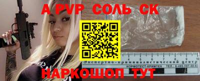 соль ск Будённовск