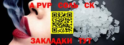 соль ск Будённовск