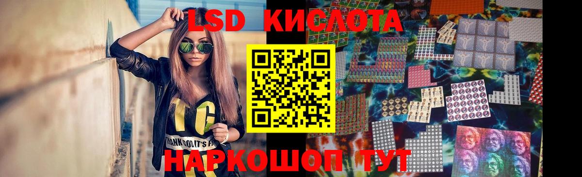 LSD-25 экстази кислота Гуково