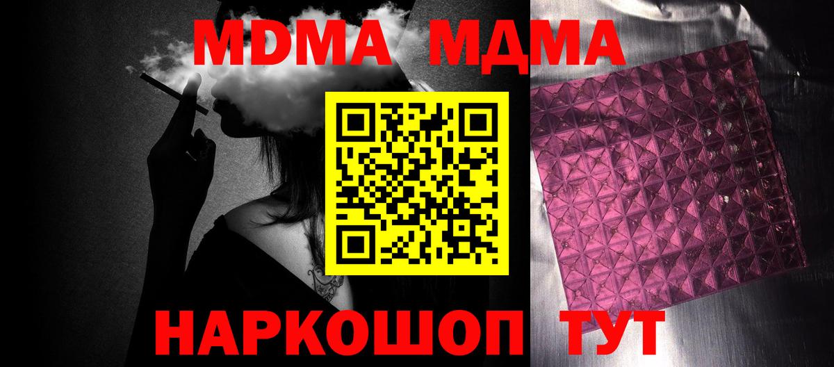 МДМА молли Гуково