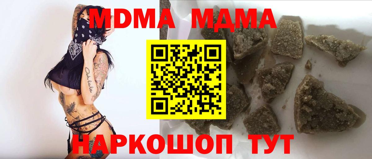 MDMA молли  MDMA кристаллы  Вход с VPN  Гуково 