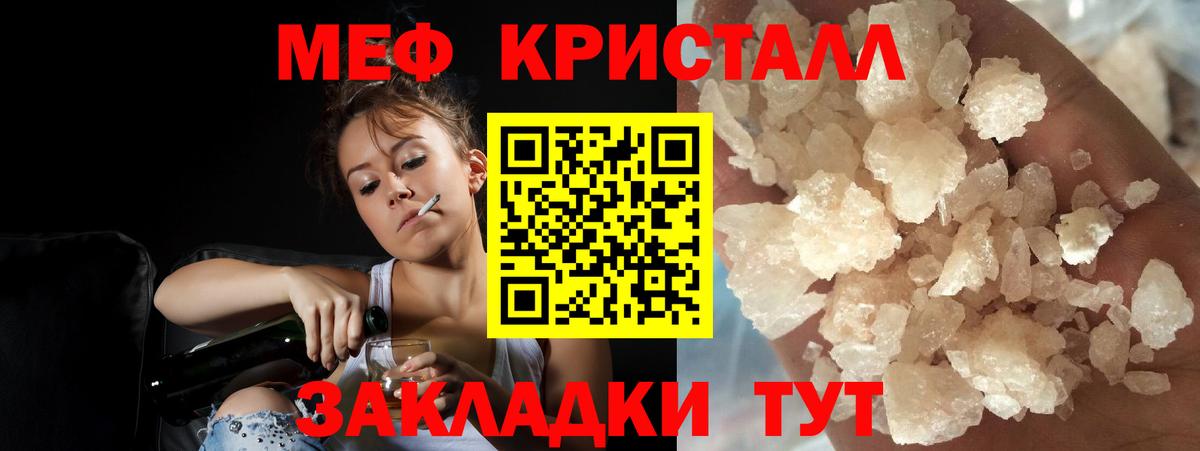 хочу наркоту  Вход с VPN  МЕФ кристаллы  Гуково  МЕФ 4 MMC 