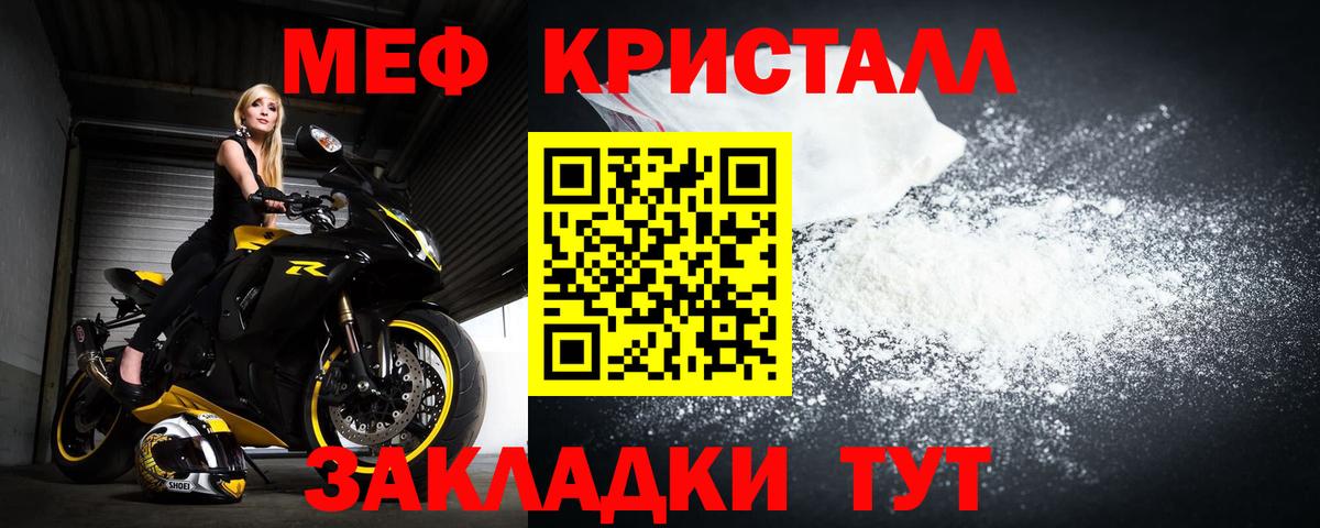Меф мука Гуково