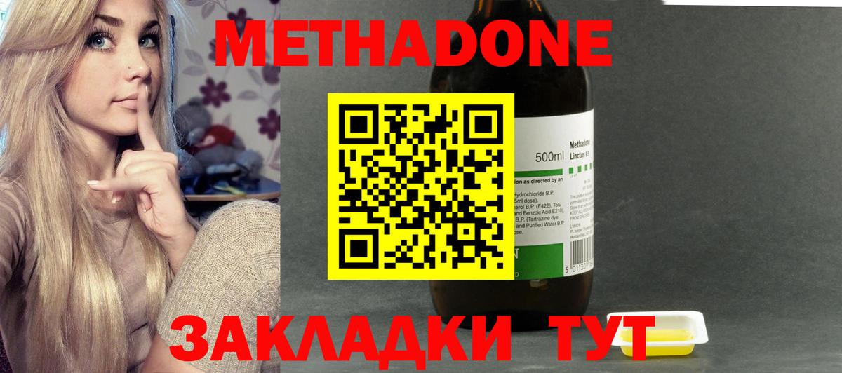 Метадон VHQ  Вход с VPN  Метадон кристалл  MEGA зеркало  Гуково 