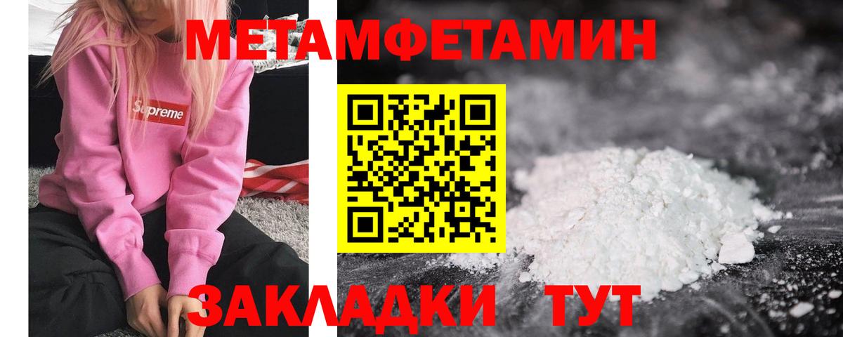МЕТАМФЕТАМИН пудра Гуково
