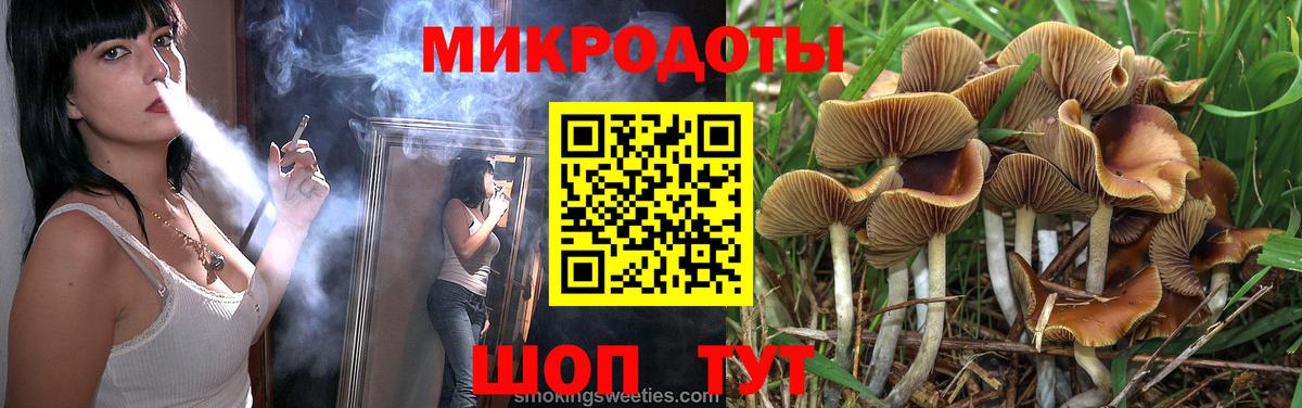 Псилоцибиновые грибы ЛСД  Вход с VPN  купить   Гуково  Галлюциногенные грибы Magic Shrooms 
